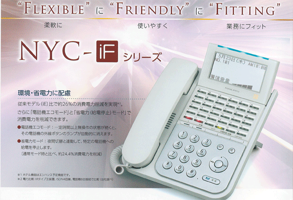受賞店舗】 ET-8COI-IFM ナカヨ NAKAYO NYC-IF8回線アナログ局線インタフェース IF M