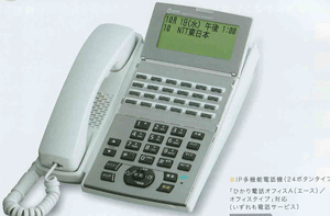 NXⅡ24ボタン標準電話機