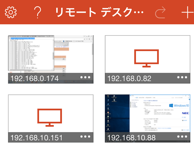 iPhoneのリモートディスクトップアプリRD Client